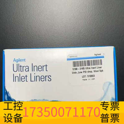 华泰25年 Ultra Inert Inlet L