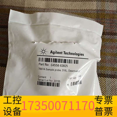 华泰G4556-63825，去活样品探针，适用于 Ag