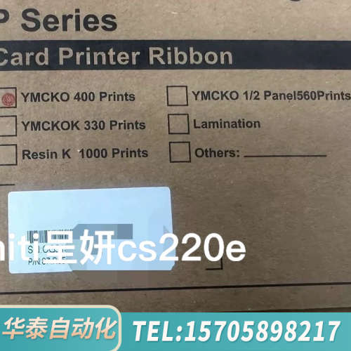 华泰诚研hiti呈妍cs220e全格彩色带400张色带