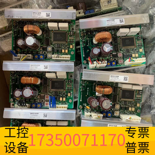华泰东方驱动器DFC5103P，（13个），