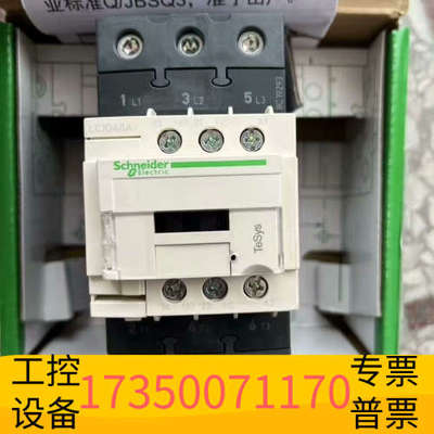 华泰交流接触器 LC1D40AM7C 线圈220V
