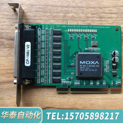 华泰MOXA，CP-168U，V2 8口RS-232通用 P