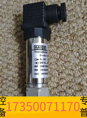 华泰HAIGE  BP-801K压力传感器，P/N：191022