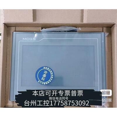 华泰昆仑通态触摸屏，型号TPC7012El，TPC7012EW，议价