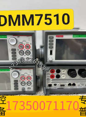 华泰吉时利Keithley DMM7510 DMM7512 七位