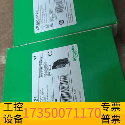 华泰安全继电器XPSAC5121 XPS-AC5121