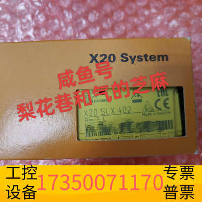 华泰X20SLX402   贝加莱模块，欢迎，快