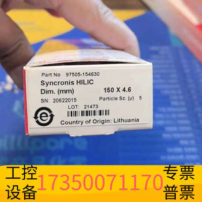 华泰【Hilic柱】赛默飞色谱柱！型号：Syncronis