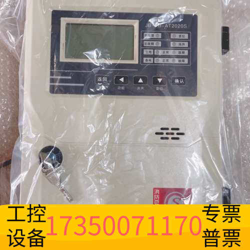 华泰成都鑫豪斯JB-TB-AT2020S可燃气体报警控制器，点位