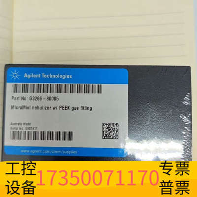 华泰，G3266-80005，icp雾化器