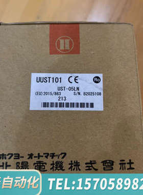 华泰UUST101/UST-05LN