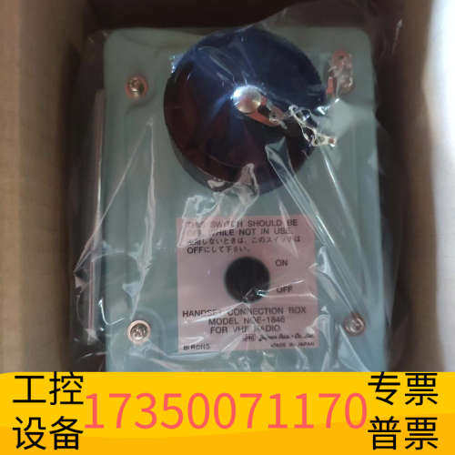 华泰JRC VHF话筒接线盒,NQE-1846,NQE-184