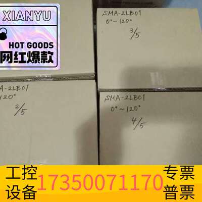 华泰SMA-2LB01  0-120deg原厂带议价