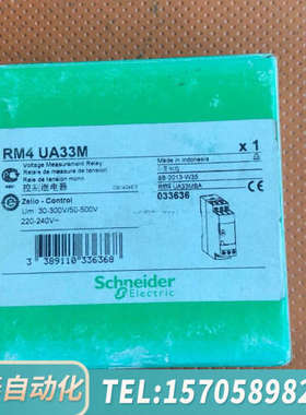 华泰电压控制继电器 RM4UA33M  1只