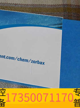 华泰色谱柱922975-902，ZORBAX RRHT