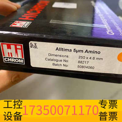 华泰Alltima Amino氨基色谱柱88217，氨基键合硅胶