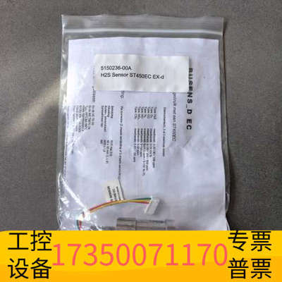华泰Consilium ST450EC EX-d H2S Sen