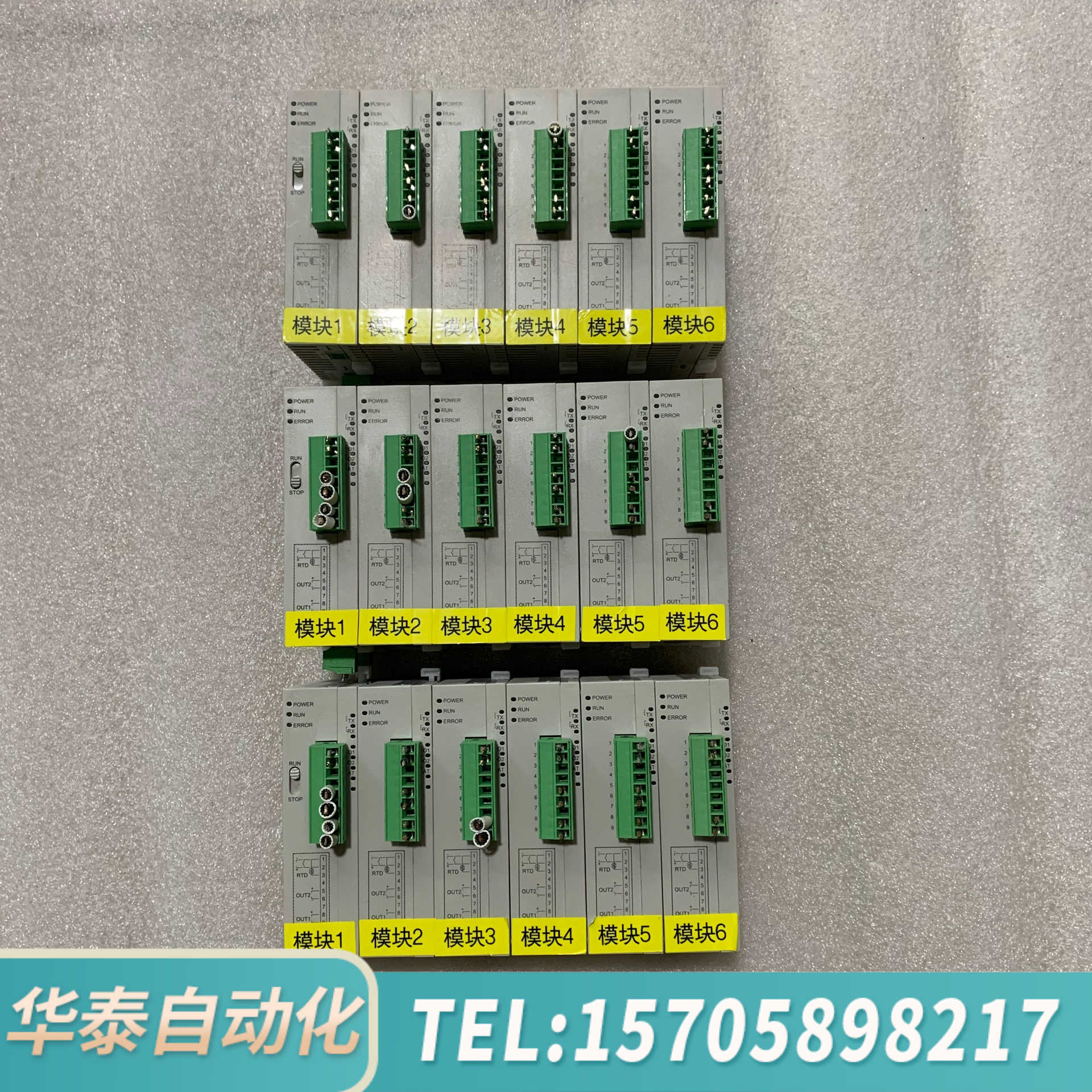 华泰DTC2000C，DTC2000R台达温度模块，