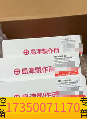 华泰岛津定量环228-45402-96228-454
