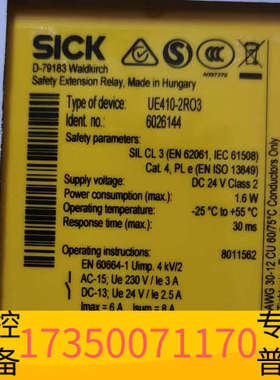 华泰西克安全继电器UE410-2RO3订货号6026144原