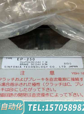 华泰神钢 SIFONIA EP-250 制动器