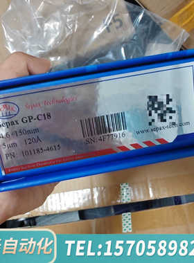 华泰赛分Sepax GP-C18 HPLC柱