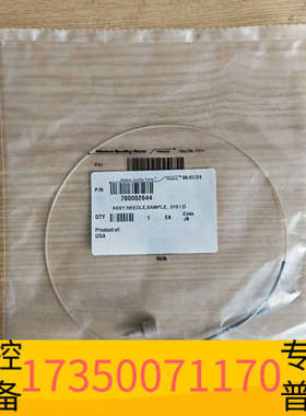 华泰沃特世进样器进样针，700002644，未拆