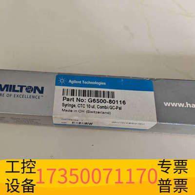 华泰进样针G6500-80116，进样针，CTC，10 µ