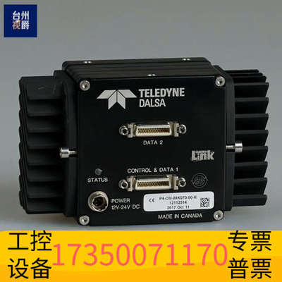 华泰DALSAP4-CM-08K070-00-R 单色 8K 线