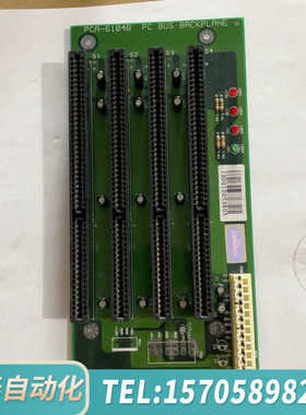 华泰4ISA槽底板 PCA-6104B PC BUS