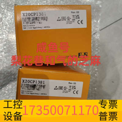 华泰贝加莱X20CP1381控制器，奥地利，带原厂