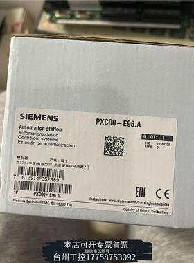 华泰楼宇控制器PXC00-E96.A 新议价