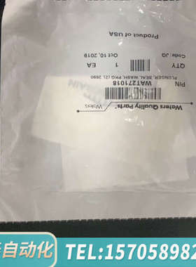 华泰+密封垫+WAT271018（含2个WAT270