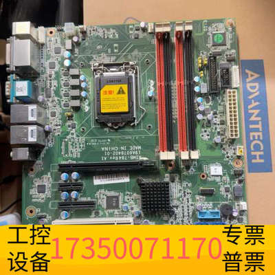 华泰AIMB-784 Rev.A1工控机主板，LGA115X