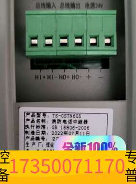 华泰海湾TS-GSTN605消防电话中继器，带盒设备，2议价