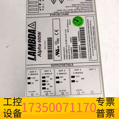 华泰开关模块 Alpha 600W 电源   J6004