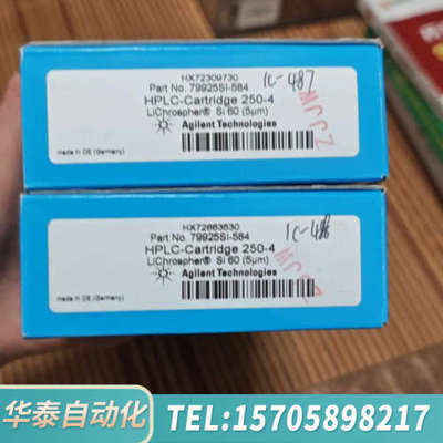 华泰【C8柱】79925SI-584液相色谱柱，