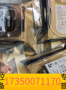 华泰希捷 Exos 7E8 1TB企业级硬盘，7E2也，完