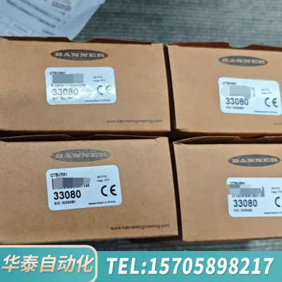 华泰邦纳 OTBVR81  订货号 33080