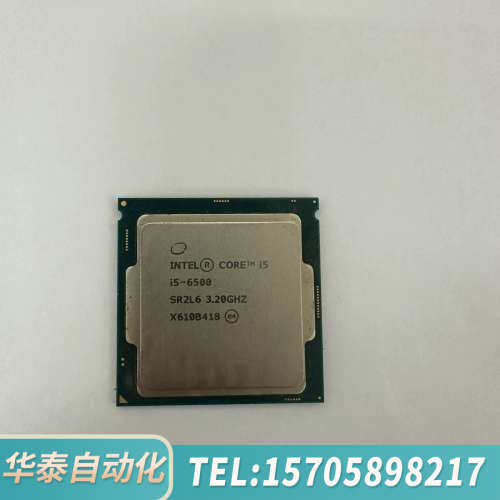 华泰英特尔INTEL I5-6500 CPU
