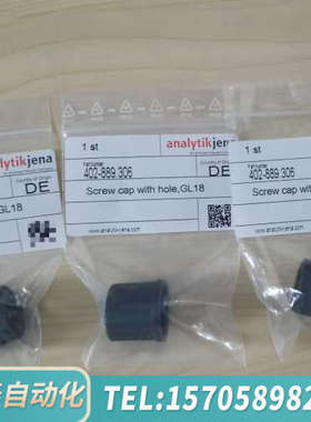 华泰耶拿EA5000螺帽，货号:402-889.306，限