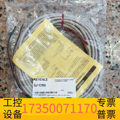 华泰基恩士缆线sj-c10u 10米缆线基恩士静电消除器配件议价