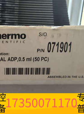 华泰赛默飞ADP进样器小瓶，货号071901，0.5ml规格