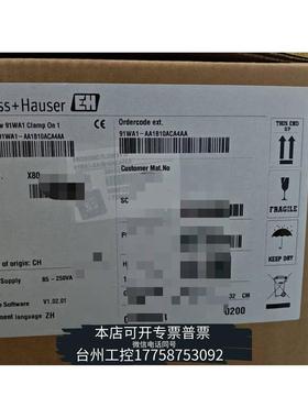 华泰E+H，超声波流量计，Prosonic Flow 91WA1议价