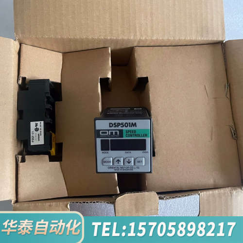 华泰东方调速器DSP501MD DSP501M 1只