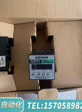 华泰东方调速器DSP501MD DSP501M 1只