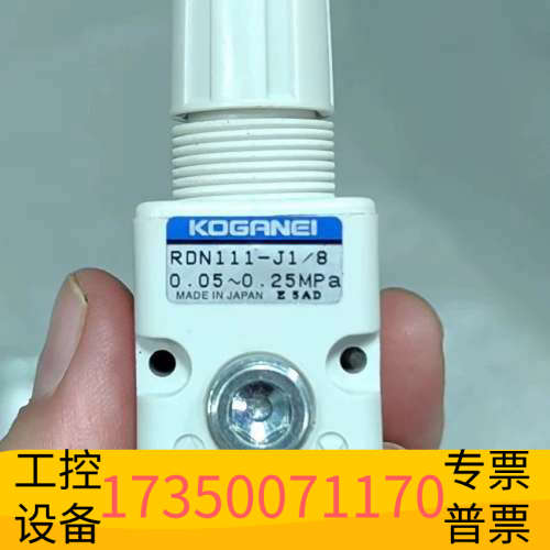 华泰KOGANEI调压阀MRN111-J1，，