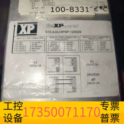 华泰出XP Power fleXPower X15-4