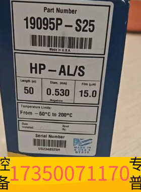 华泰19095P-S25气相色谱柱，J&W HP-PLOT