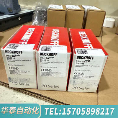 华泰倍福EK1818 ，三台，未拆，1100